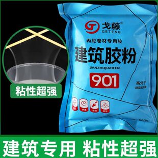 108胶丙纶粘接水泥防水建筑速溶熟胶粉高粘度内墙107 801 901胶水