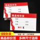 商品标价签100张 多规格可选超市标价签通用型红色价格牌价格标签