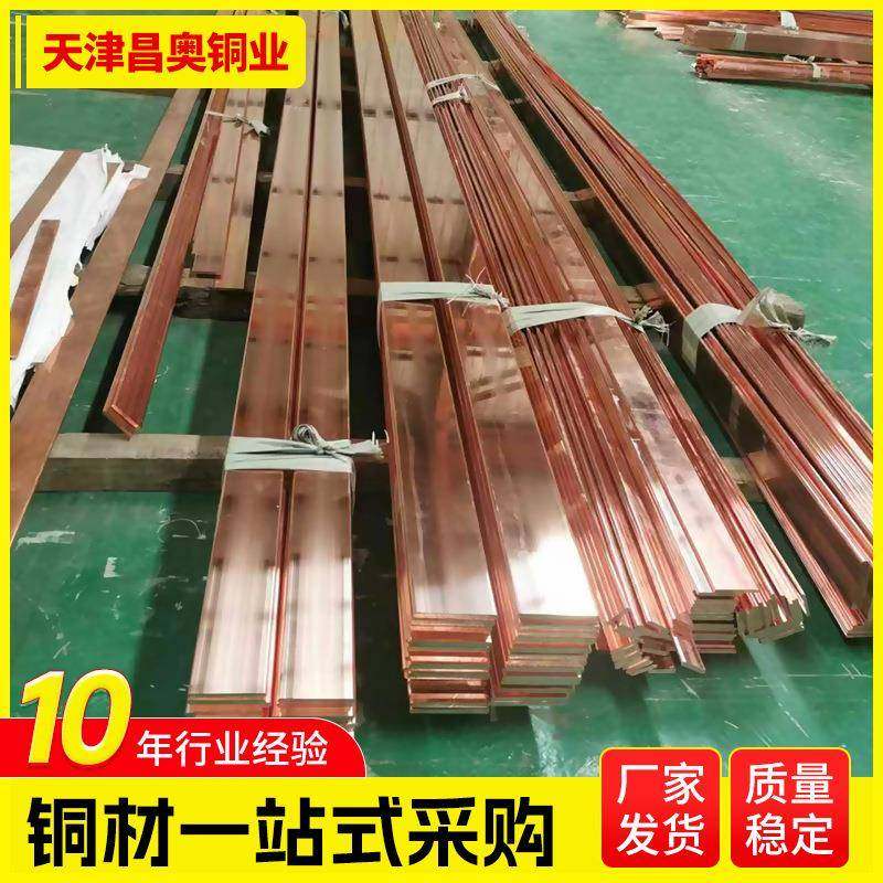 圆角T2地紫紫铜排镀锡接12M5*10铜HMO母线TY电力用铜排价格