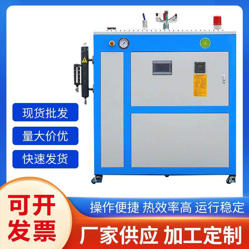 厂家供蒸热应电加蒸汽LHS-1锅炉生电加热导热油锅炉电汽发器热水