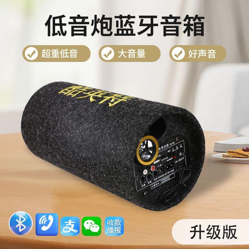 8寸车载重低音炮手机无线
