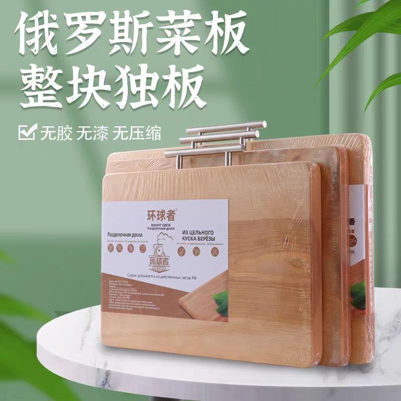 俄罗斯枫加原木制XLR拼作实木菜板桦木厚原木整块无接
