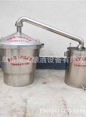 3冷04JFDC１０酿酒设备烧酒锅封闭式却器聚飞定制商用大型不锈钢