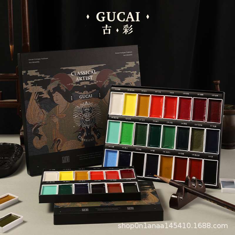 鲁本斯古彩固体国画颜料套装东方色彩水墨山水绘画美术学生开学礼