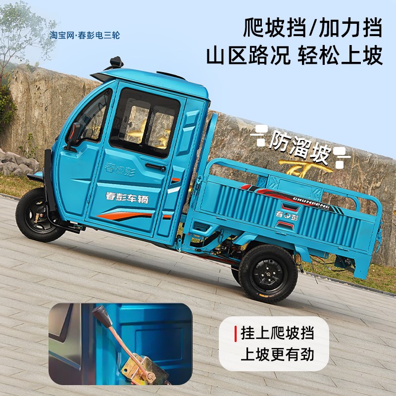 半封闭电动三轮车货车拉货带棚载重王农用L家用货运新款三轮电瓶