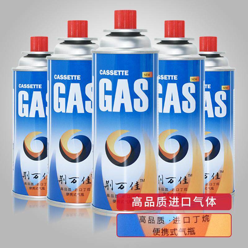 防爆卡式炉迷你气罐喷火枪丁烷气体瓦斯气瓶户外便携炉具液化气罐