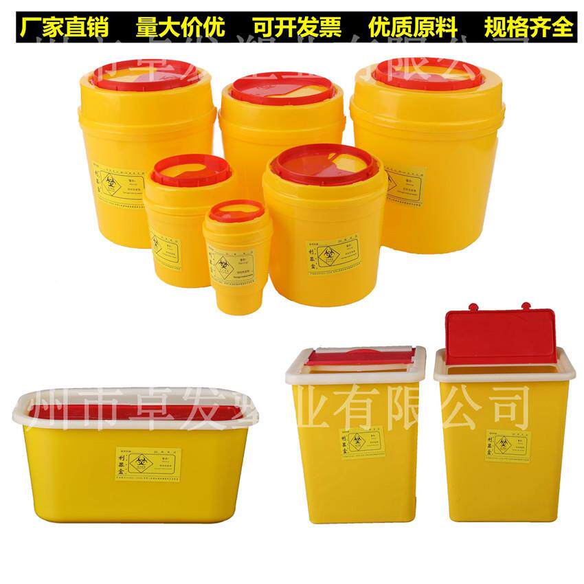 黄医疗利器盒加66厚税器盒方形色圆形纳盒医疗废物垃桶污物圾桶收
