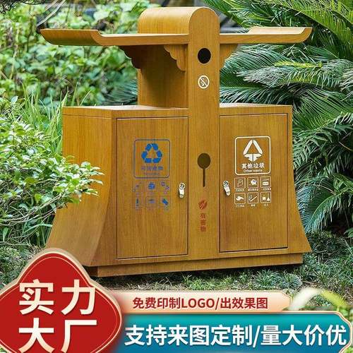 户外垃圾桶不锈钢果环皮318箱大号小室外区卫街道公圾园复古分类