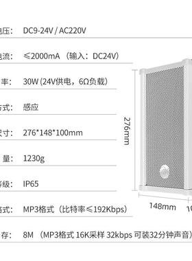 感应语音提示30WYX276感防水器体感应语音播人报器感报警器感应音