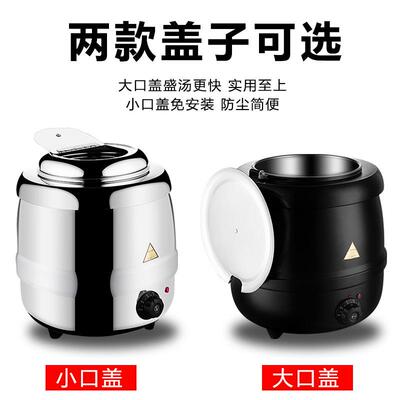 锈钢304电子暖汤煲电加热保温锅商用汤粥不自桶76970助餐汤炉保温