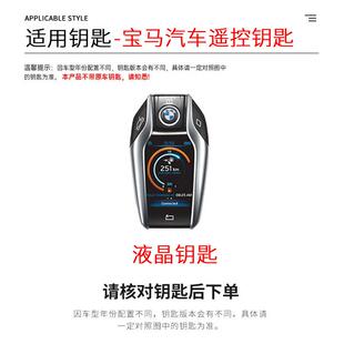 适用宝马液晶钥匙套触系5355le7系70li747740屏GTX33X4X5X7车包扣