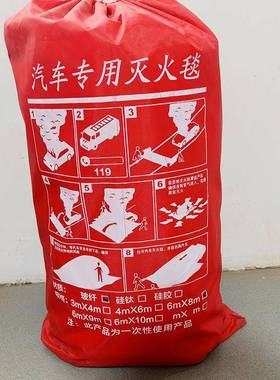 厂汽车灭火便携大尺寸阻燃灭家火毯电动NZH汽毯车防油车阻燃火毯