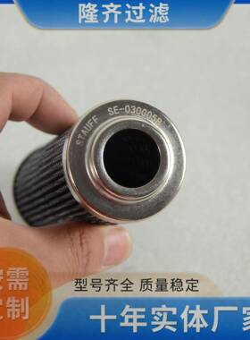 SE-00芯G05B隆齐互换西德器福滤3高压SE-030G0过滤滤芯
