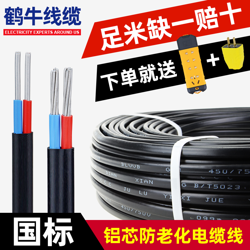 国标2芯3电缆线铝芯家用户外电线 4 6 10 N16 平方架空铝线护套线