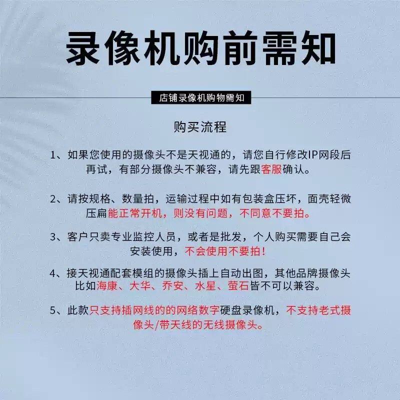 天视通监控录像机新款家用321016路高清NVR网络主机通用型监控机