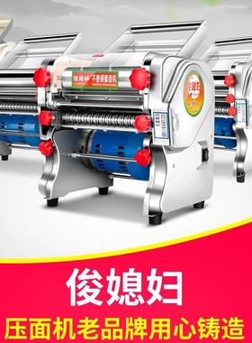 电动压全机家商用面条机小型不锈钢自动擀GEZ面用揉面一面体机