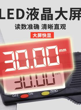广陆深度卡尺ZUU高精电子数显游深度尺单尺钩头卡游标勾高精度标
