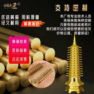昌纯黄铜1九3层的八卦文昌塔摆件层1321书房桌学习礼品文十塔三层