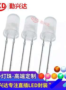 LED发光直插5mmf5乳白色雾状白发翠绿/红/黄/蓝/黄绿光 短脚长脚