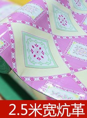 加宽北厚炕革加2JRZ.5米宽东炕席3米宽火炕电热炕榻榻米用地使板