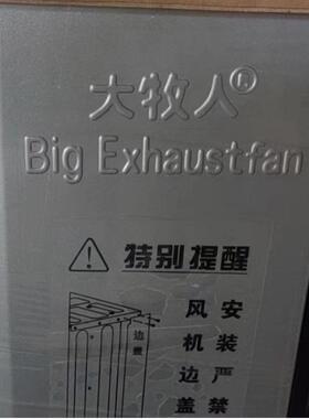 推拉式压风大牧人工业房大负棚养殖场厂降温通风排VLE气扇换机气