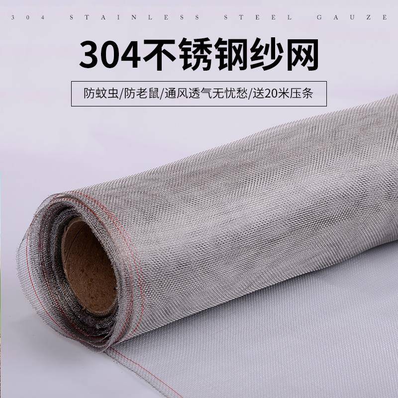 窗自装窗纱网家SC-008用纱网加密防网纱蝇虫沙窗自粘窗户防蚊隐形