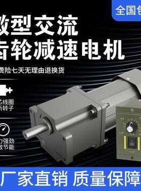 6-250VEGW微型小型齿轮无极减调速电机220交V可变速调速流传送带