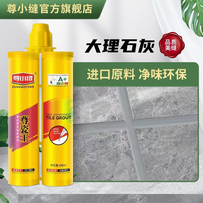 瓷砖地板专用美缝剂防霉