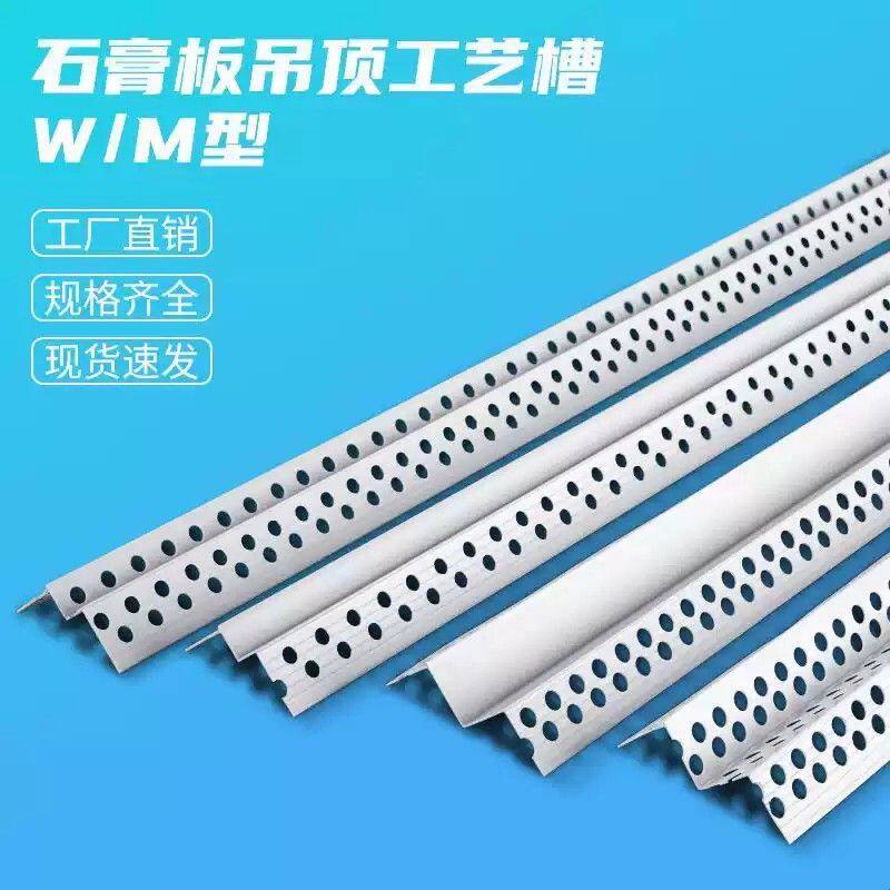 PVC网红双眼皮天花造形条W型双层吊顶新款双眼皮阴阳角防开裂角条