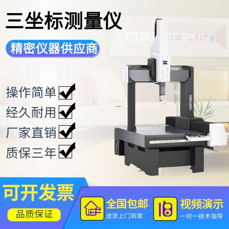 全自动三坐标测量仪手动半自动检测尺寸三次元轮廓三维影像测试机