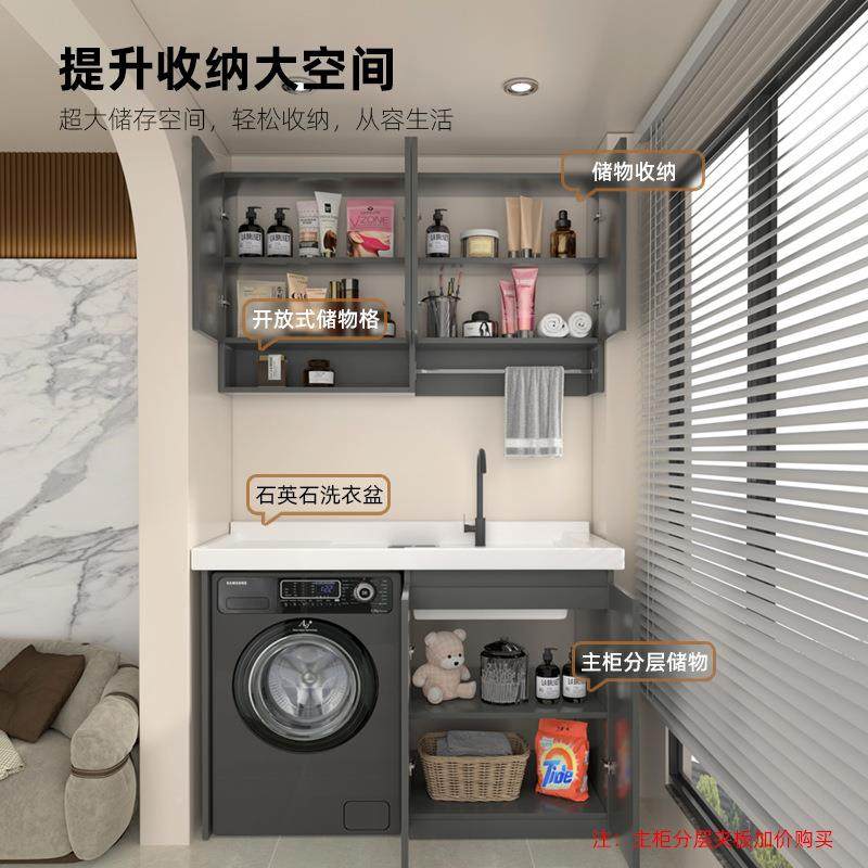 铝蜂窝板阳洗衣机柜英石台面一NRB体盆带搓衣板源头厂家材直石台,家装主材,洗衣机柜,淘宝优惠券,粉丝福利购,淘宝优惠卷