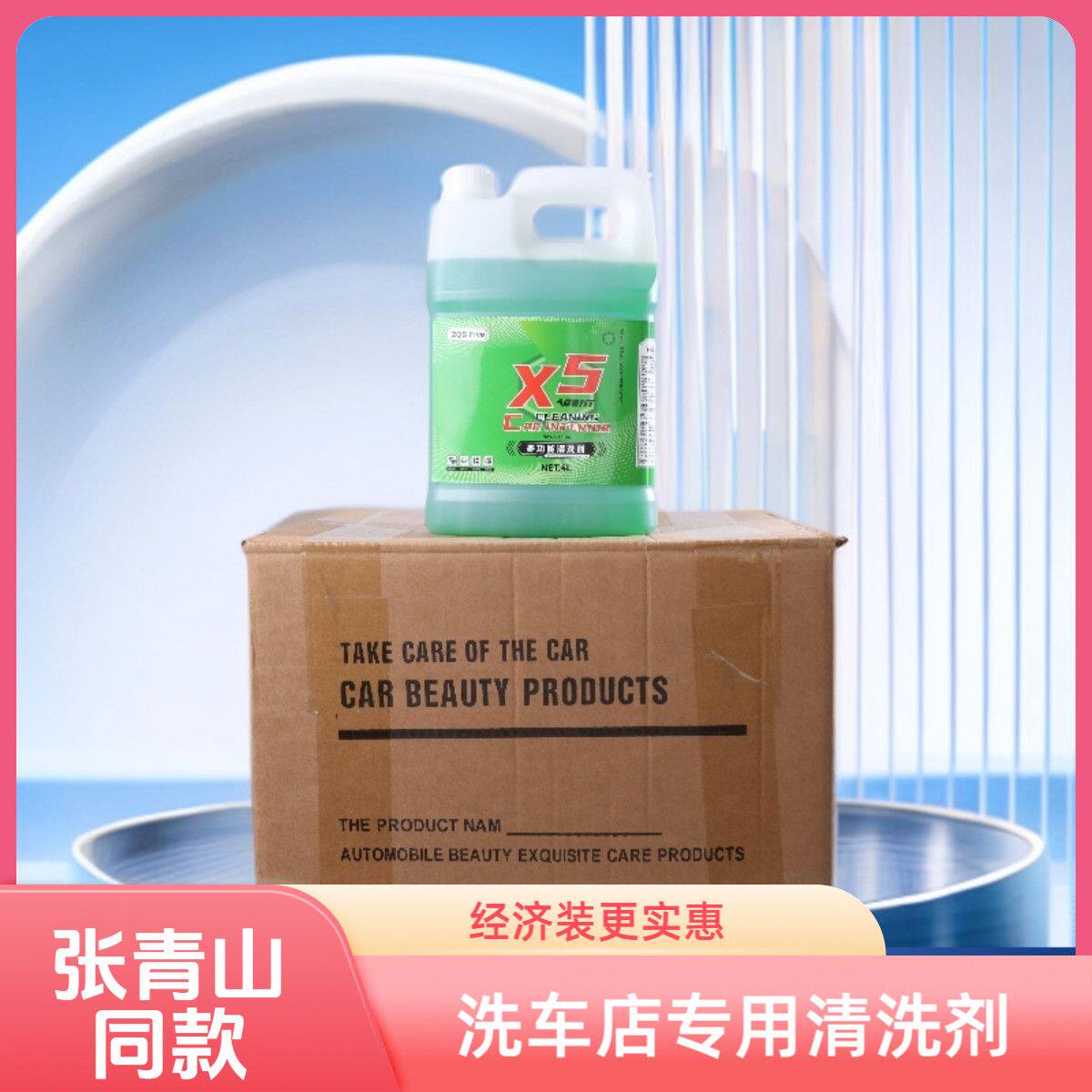 汽车用品洗车专用多功能清洁剂内饰清洗剂气味清新不刺鼻强力去污