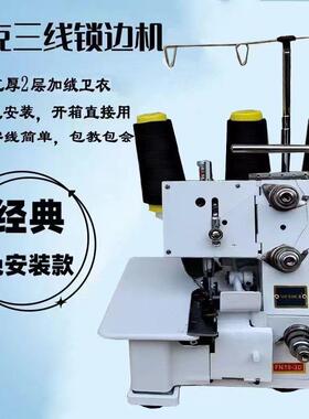 针拷4巧Y34四线锁边机三线家用边拷包缝机拷310雪纺卷边密小型厂