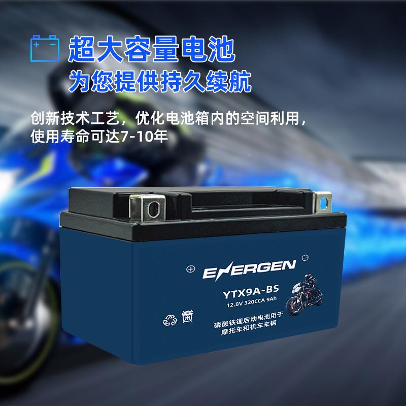 容安能杰大量摩托1车锂电池12204v电瓶踏板锂车25弯梁车7A可充电