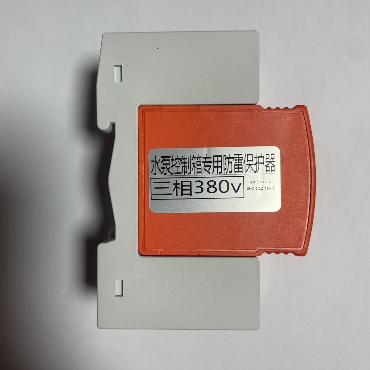 水泵控制箱防雷电源保护开关避雷器二相220v三相380v专用模块家用