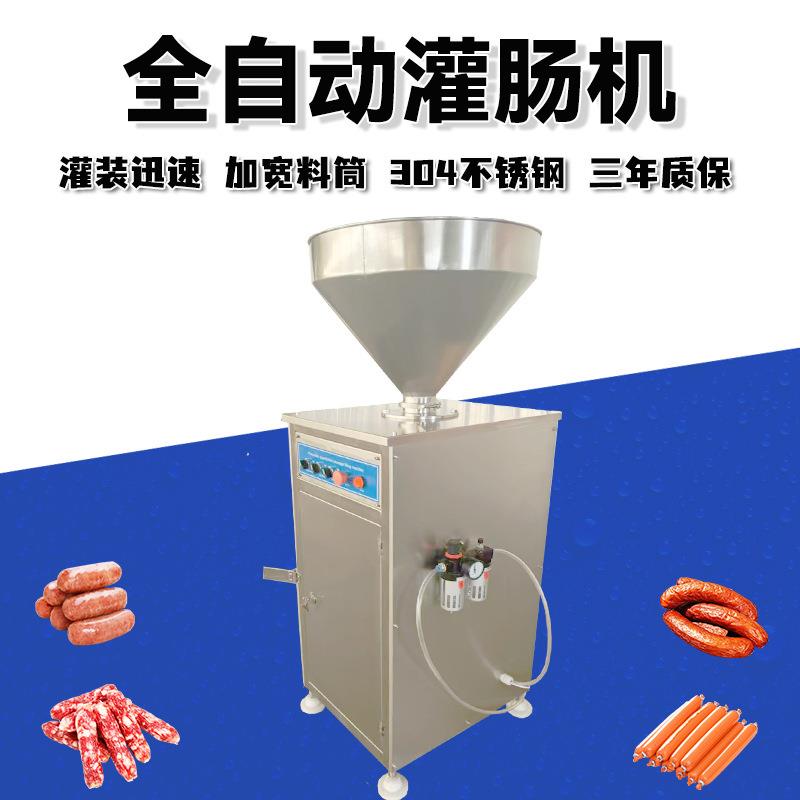 芝士肠气动定量扭结灌肠机全自动香肠腊肠灌肠机灌肠打结一体设备