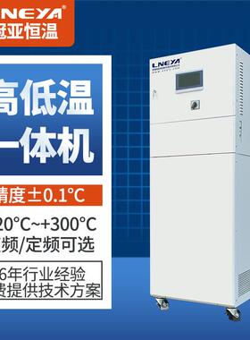 SUND系列制冷加热温控设备高低温循环装置工业恒温冷热一体机