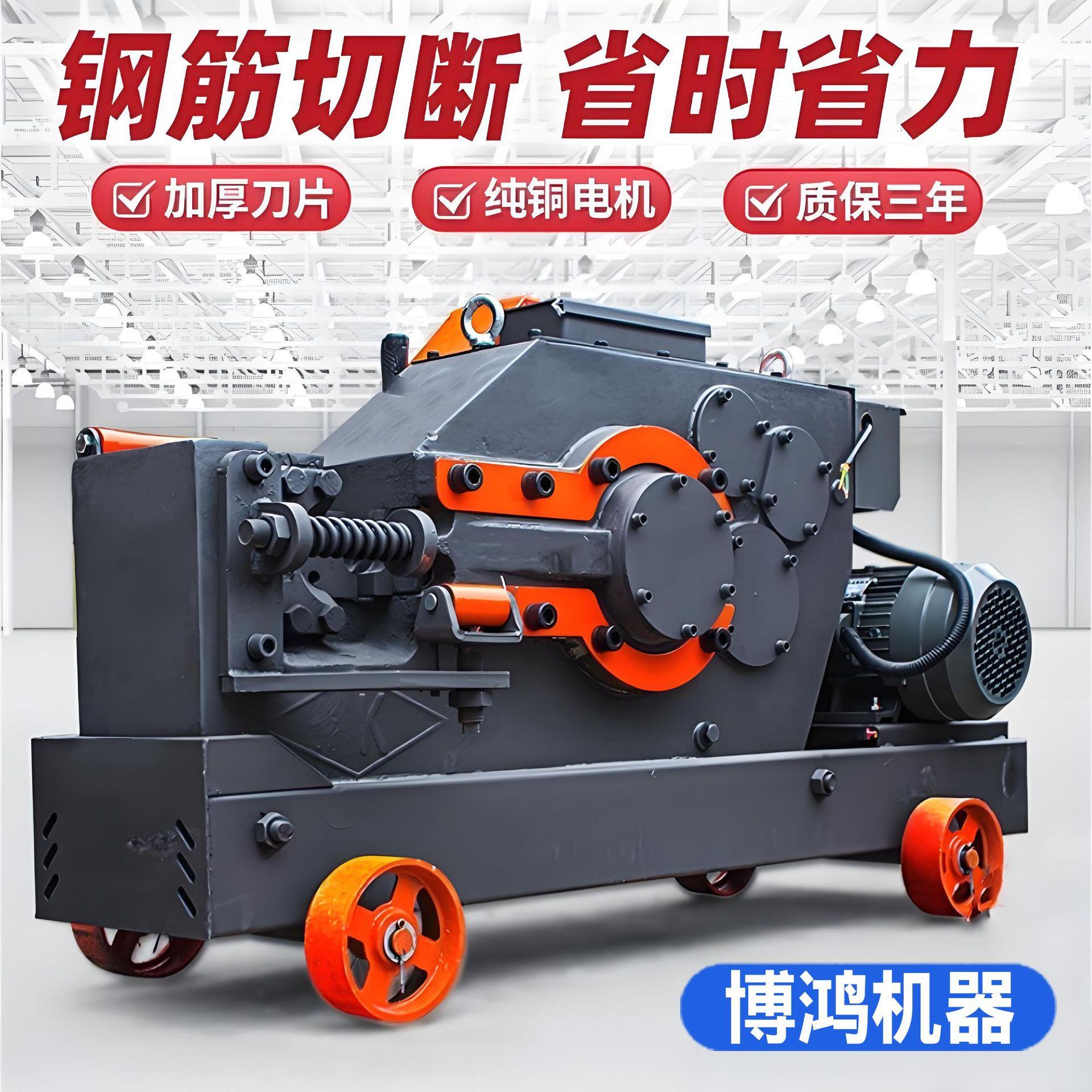 GQ4050型钢筋切断机直螺纹圆钢扁铁切铁断筋机全自动剪断机断料机