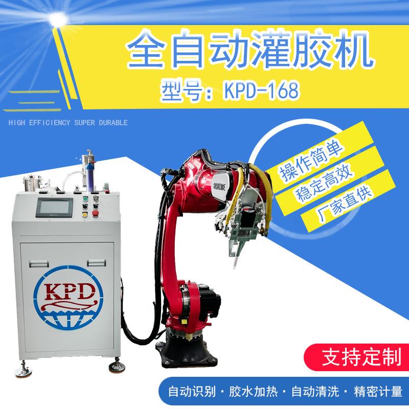 智能机器人点胶机全智能配胶点胶机器人机器臂点胶设备广州卡普顿