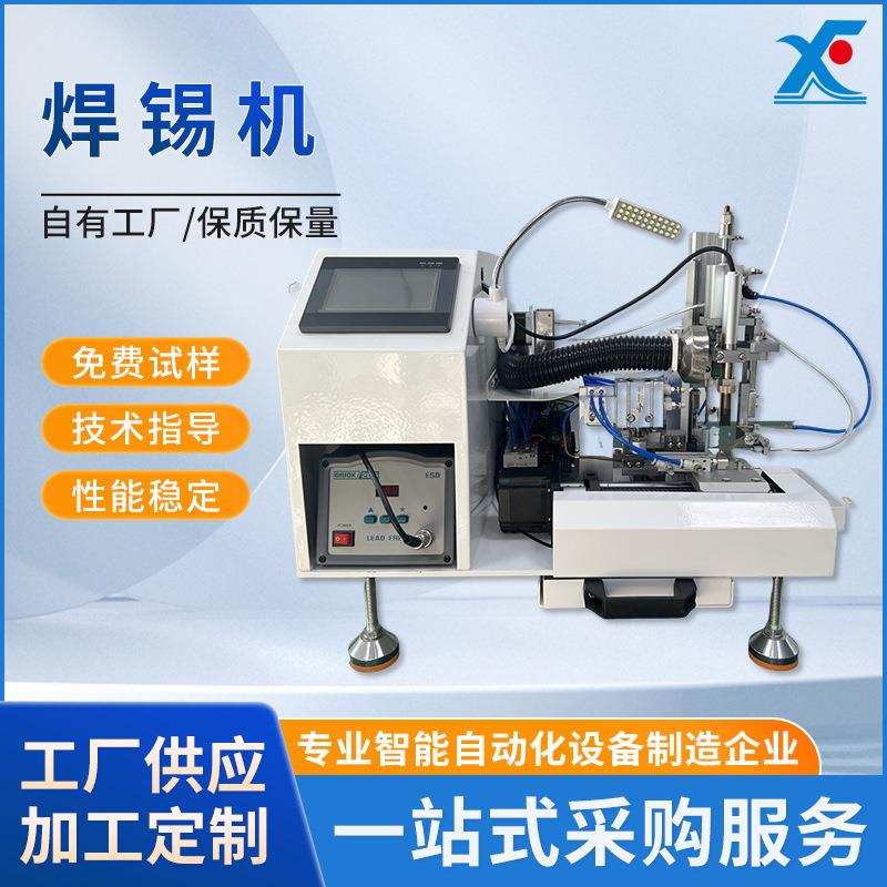 半自动焊锡机送锡机脚踏式灯带开关航空头线路板马达焊线出锡高效