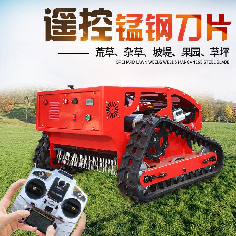 果园智能遥控割草机CE认证四冲程式汽油动力草坪修剪履带式除草机