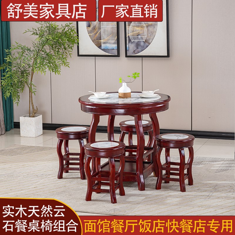 仿古实木餐桌大理石圆桌面v馆凉茶甜品快餐小吃店饭店圆形桌椅组