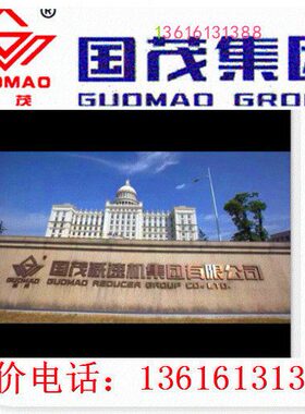 专销国茂国泰减速机集团GRX系列斜齿轮减速机RXF57-Y2.2-7.3-M1