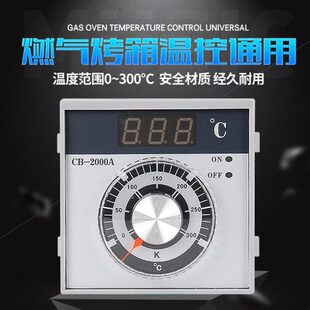 新南方泰盛燃气煤气烤箱配件仪表燃气仪表温控表烤箱温度控制器