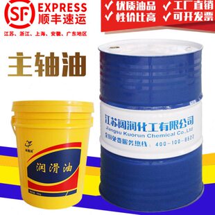 主轴油 高速冷切锭子油冷机磨头油5号7号10号15号22号 磨床油包邮