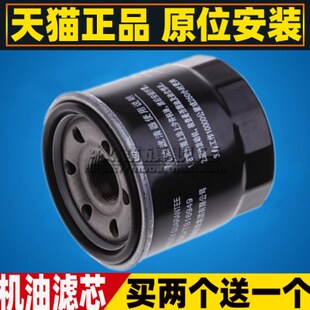 适配北汽威旺205 206 306 307 M20 M30 博腾M3机油滤芯清器格机滤