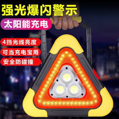 严选汽车三角警示牌车载警示架车用三角架太阳能三角牌应急灯