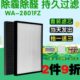 禾芯适配惠而浦空气净化器滤网WA 2801FZ滤芯集尘HEPA活性炭