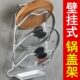 锅盖架壁挂式 免打孔厨房置物架多功能家用收纳架菜板架多层砧板架