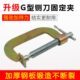 切片机铡刀桌面固定器G型夹不锈钢夹强力刀具固定夹具夹紧器配件